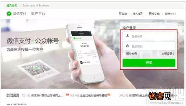 微信买单怎么开通？微信买单开通教程