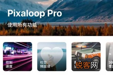 Enlight Pixaloop让静图变为动图的具体操作流程介绍