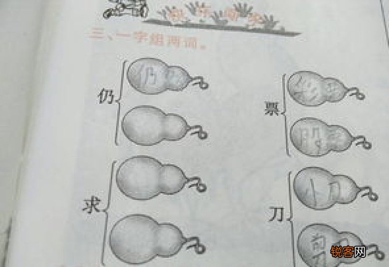 刀组词_刀的组词_刀怎么组词