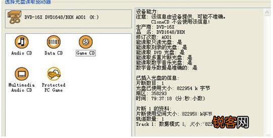 Clonecd怎么拷贝加密的光盘