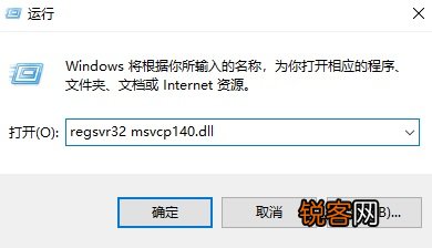 电脑显示找不到msvcp140.dll怎么修复？