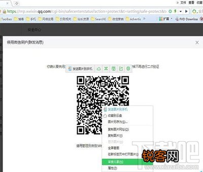 微信公众号取消扫码登录方法