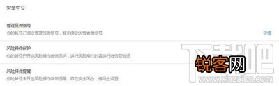 微信公众号取消扫码登录方法
