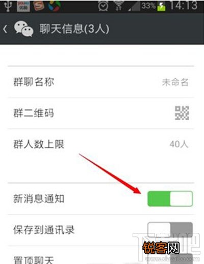 微信怎么屏蔽群消息?微信群信息怎么不通知？