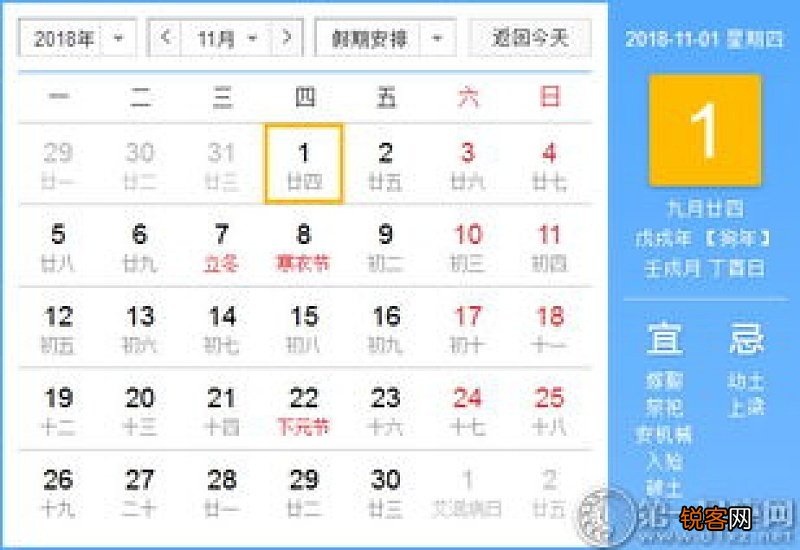 2020年11月有几个工作日
