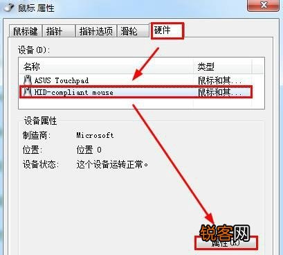 Win7鼠标键盘不能唤醒屏幕怎么办？