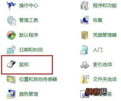Win7鼠标键盘不能唤醒屏幕怎么办？