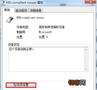 Win7鼠标键盘不能唤醒屏幕怎么办？