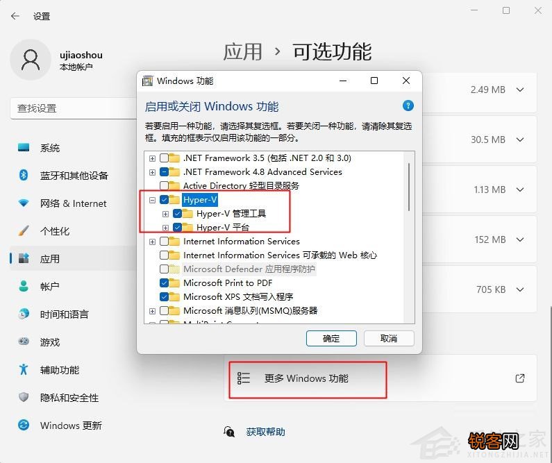 Win11提示无法启动适用于Android™的Windows子系统