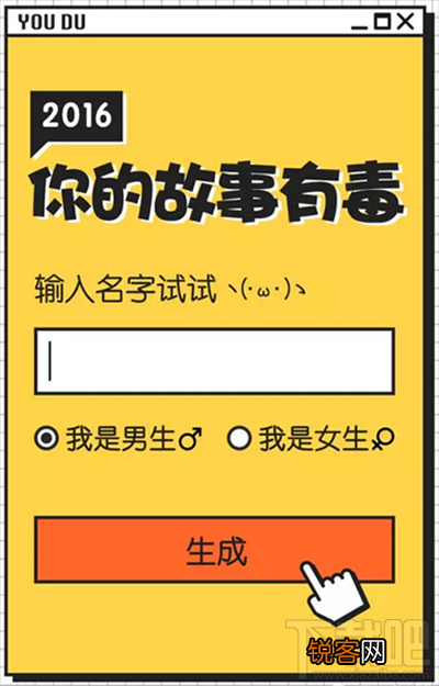 微信朋友圈你的故事有毒玩法介绍