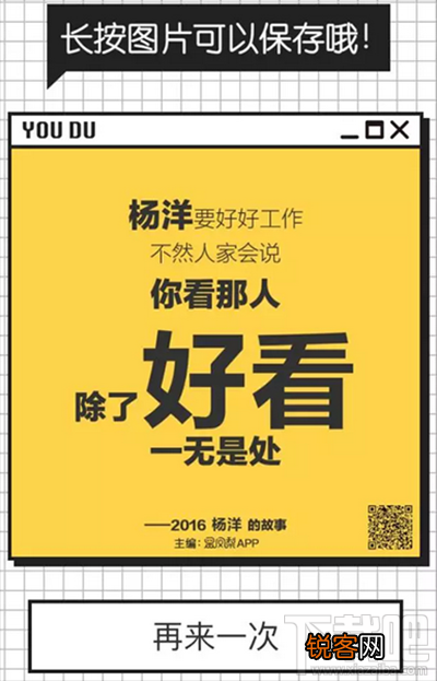 微信朋友圈你的故事有毒玩法介绍