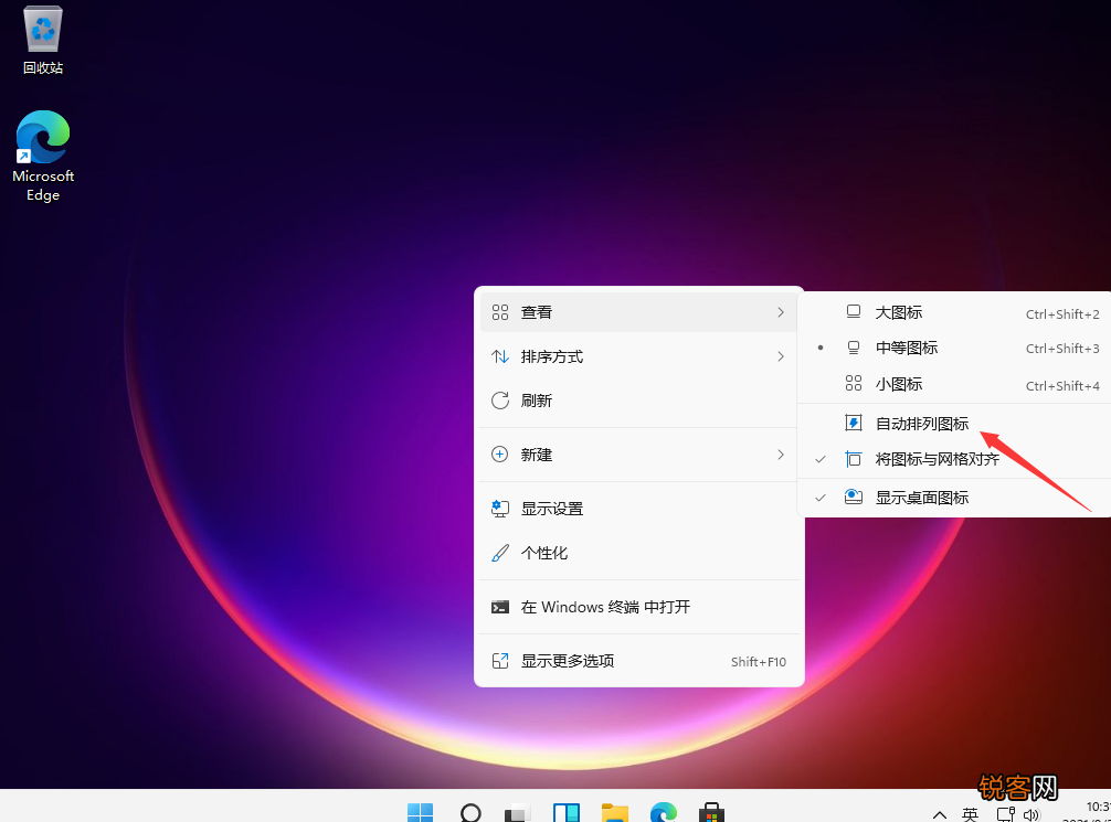 Win11桌面图标怎么调整大小 Win11桌面图标大小的调整方法