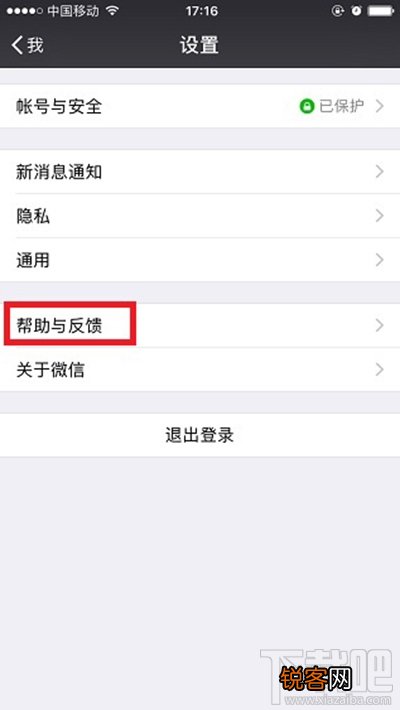 微信6.3.27怎么清理缓存