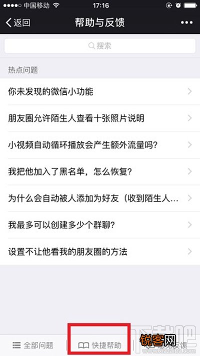 微信6.3.27怎么清理缓存