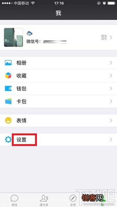 微信6.3.27怎么清理缓存