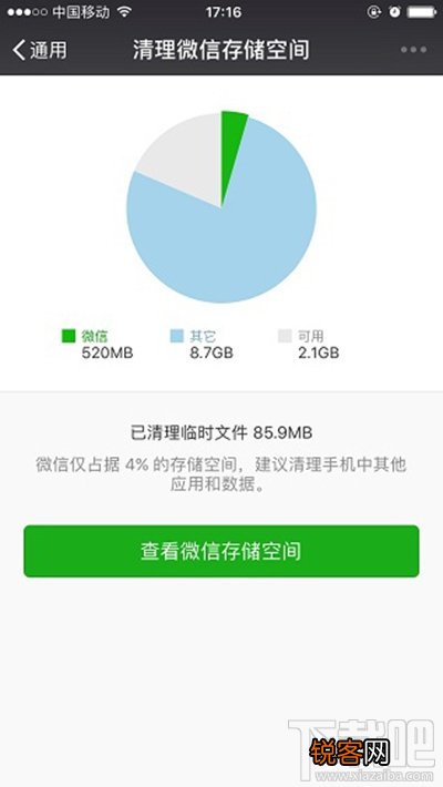 微信6.3.27怎么清理缓存