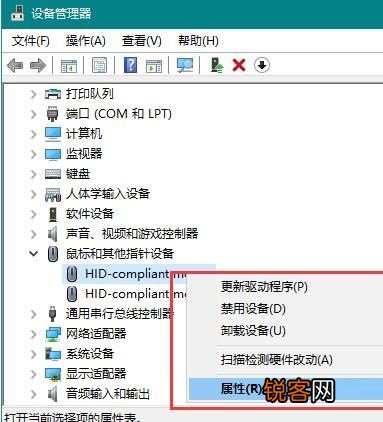 Win10键盘鼠标无法唤醒睡眠电脑是怎么回事？