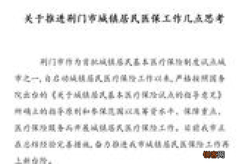 最新！荆门市社会保险局通告