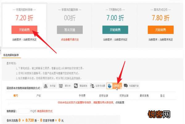 如何使用Q币充值话费 具体操作方法