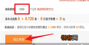 如何使用Q币充值话费 具体操作方法