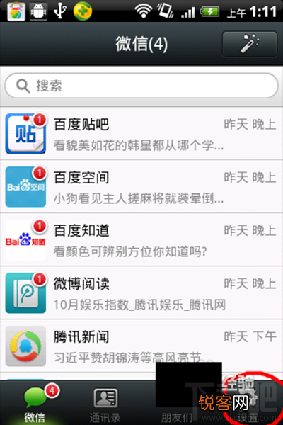 怎么设置微信的手机铃声 微信铃声设置教程