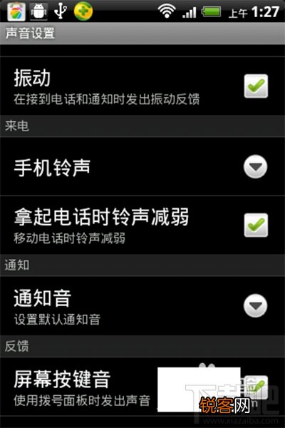 怎么设置微信的手机铃声 微信铃声设置教程
