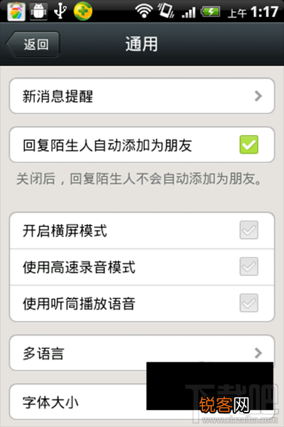 怎么设置微信的手机铃声 微信铃声设置教程