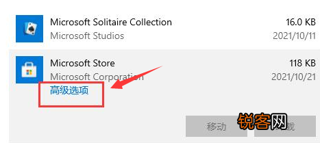 Win10应用商店语言怎么设置成中文？Win10应用商店设置中文方法