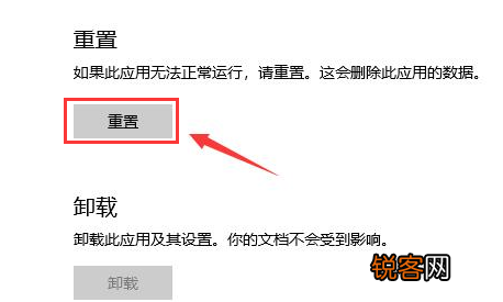 Win10应用商店语言怎么设置成中文？Win10应用商店设置中文方法