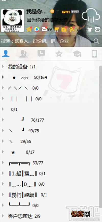 qq2016怎么隐藏等级方法