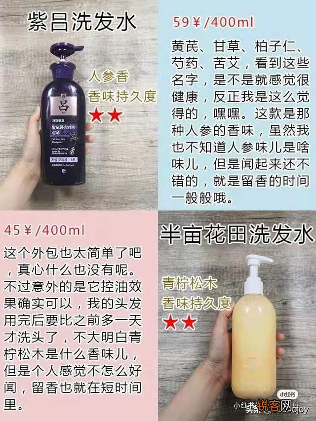 用什么样的洗发水可以持久香味？