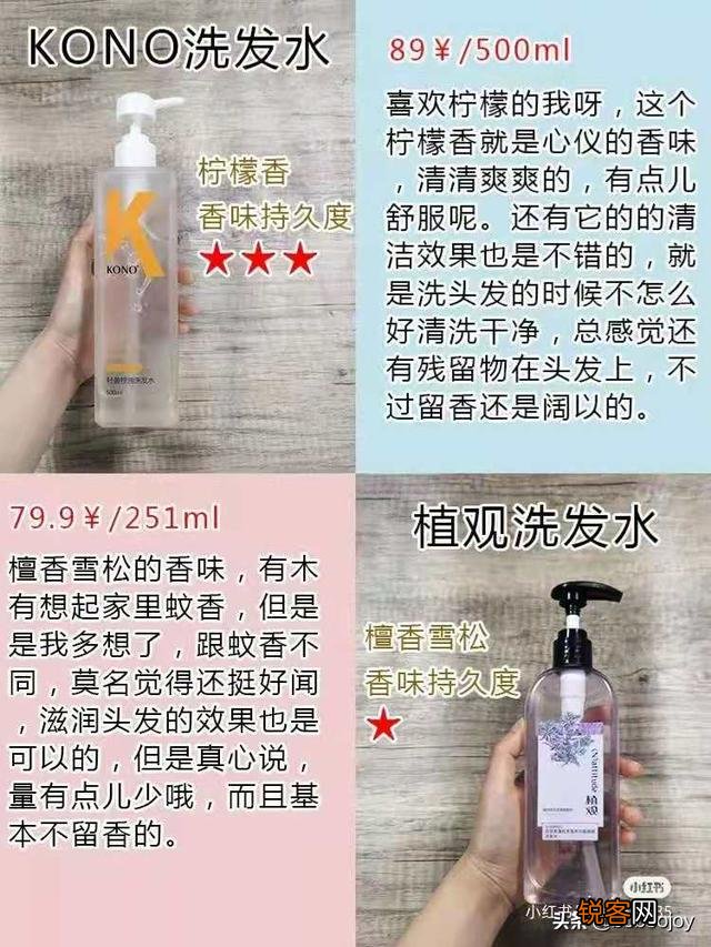 用什么样的洗发水可以持久香味？