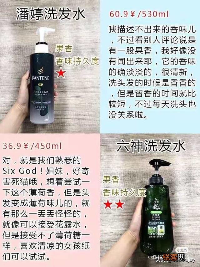 用什么样的洗发水可以持久香味？