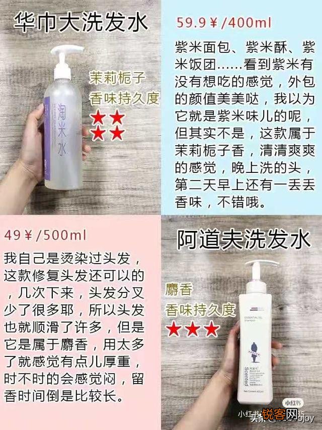 用什么样的洗发水可以持久香味？