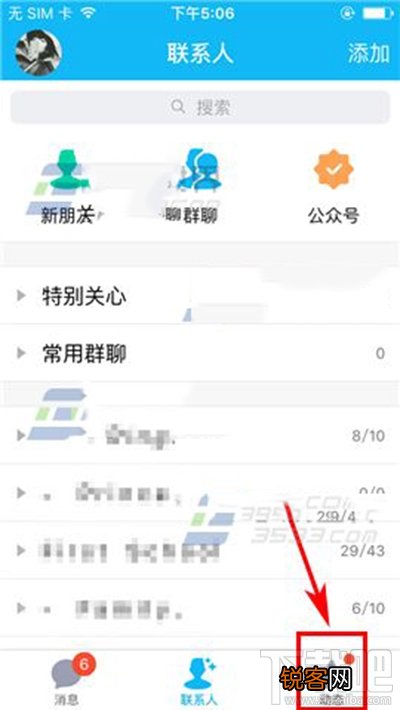 手机QQ怎么设置空间相册共享