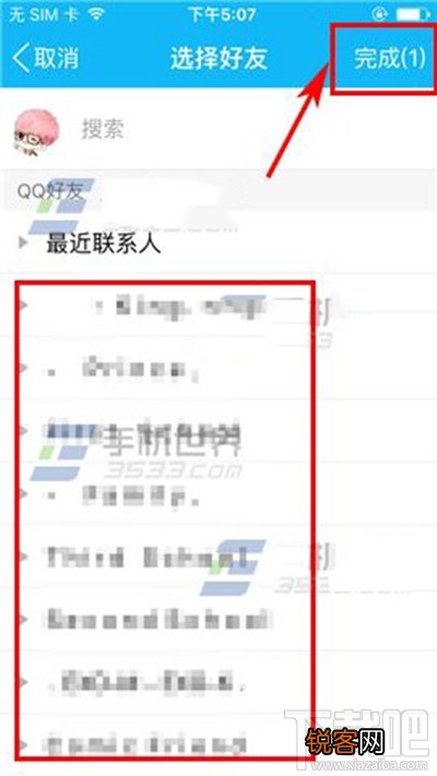 手机QQ怎么设置空间相册共享