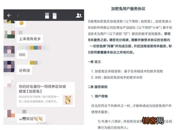 小米加密兔是真的吗？ 小米加密兔上线什么时候？