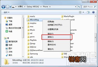 安卓微信聊天记录导出方法教程