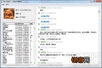 安卓微信聊天记录导出方法教程