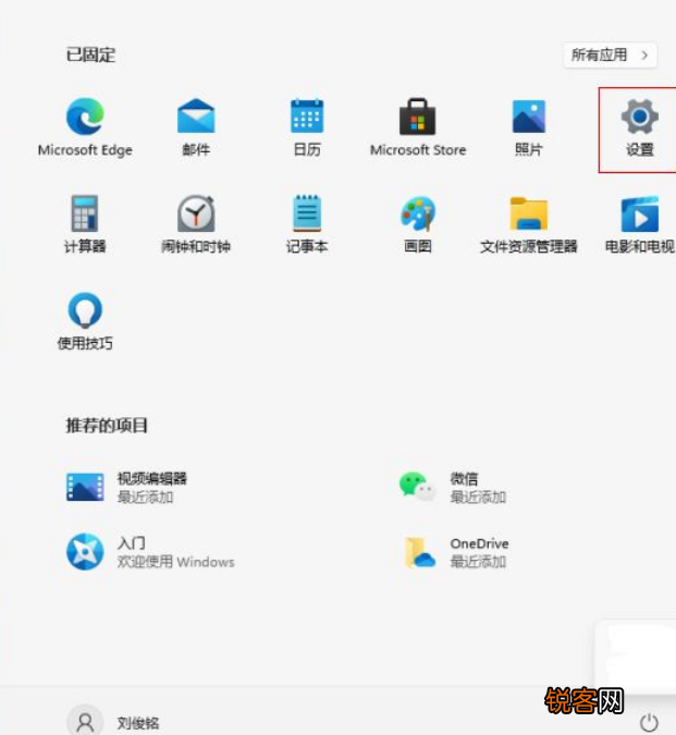 Win11怎么开启视觉透明效果？Win11开启透明效果操作方法