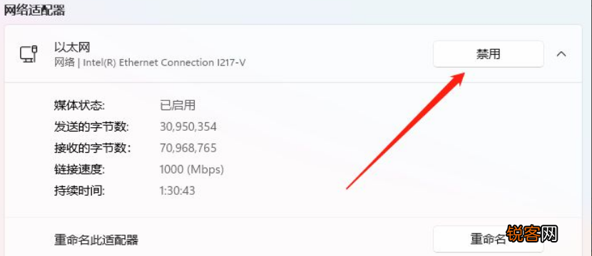 Win11怎么禁用网络连接？Win11禁用网络连接方法