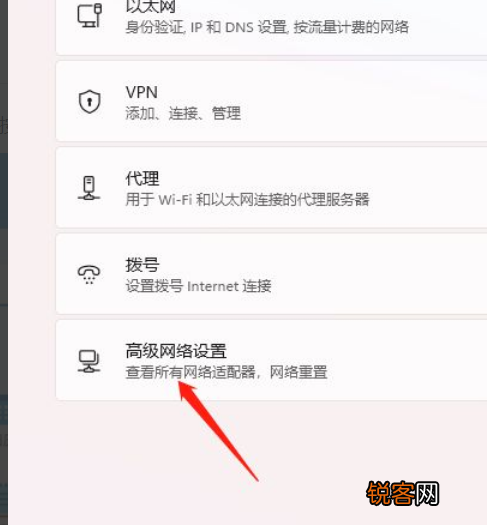 Win11怎么禁用网络连接？Win11禁用网络连接方法
