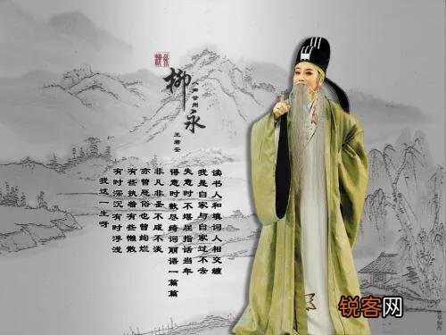 柳永的词是关于哪方面的？