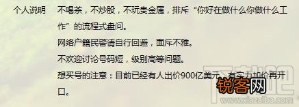 你的QQ号值钱吗？如何看你的QQ号值不值钱