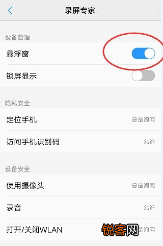 vivox9应用悬浮窗如何打开 vivo手机应用悬浮窗打开详解