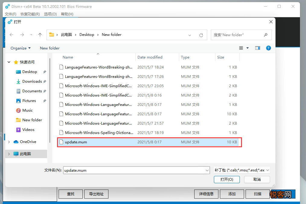 Win11中文打字只显示字母 Win11输入法失效只能打英文