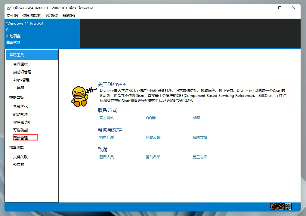 Win11中文打字只显示字母 Win11输入法失效只能打英文