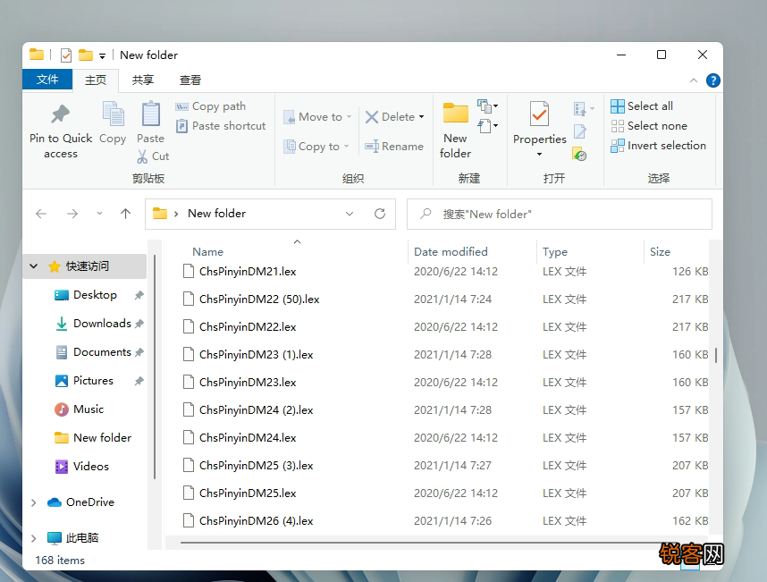 Win11中文打字只显示字母 Win11输入法失效只能打英文