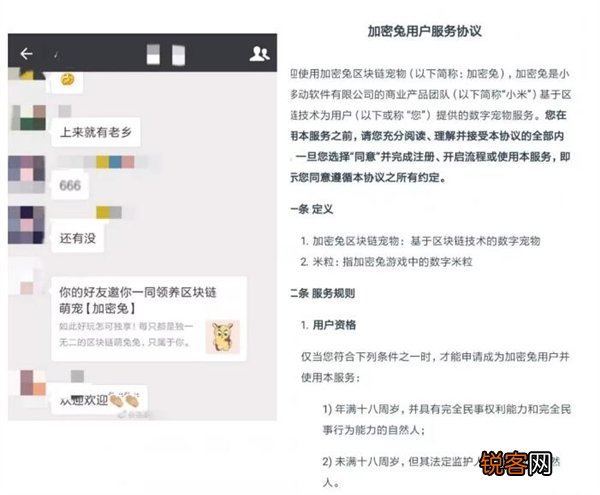 小米加密兔作用是什么？ 小米加密兔米粒作用解答！