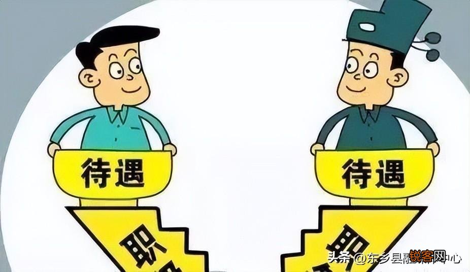 公务员官职大小顺序 国家职务排名等级划分